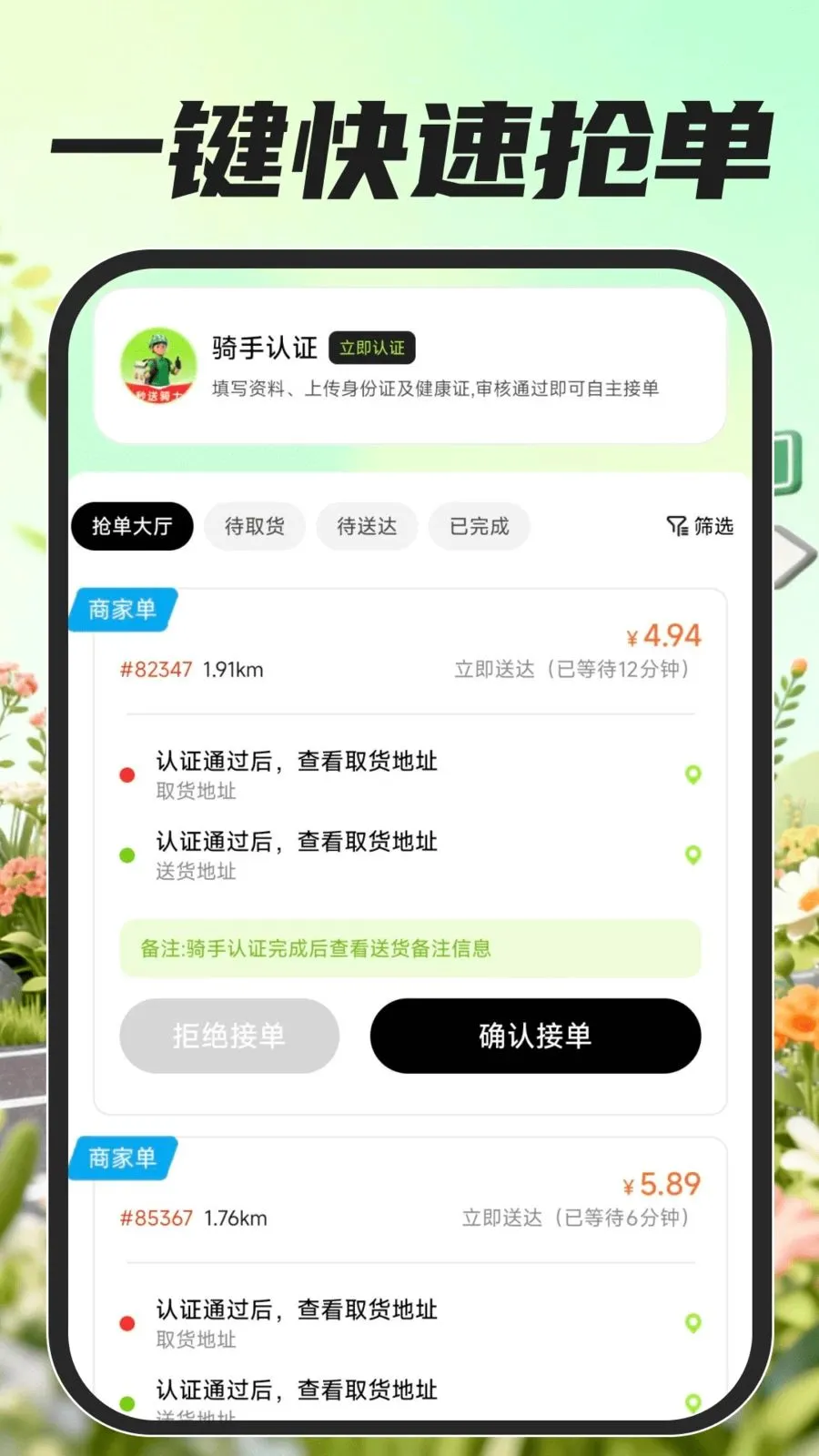 �ڰ��������Ͱ�׿���ֻ���v1.0.0 ��׿���ͼ