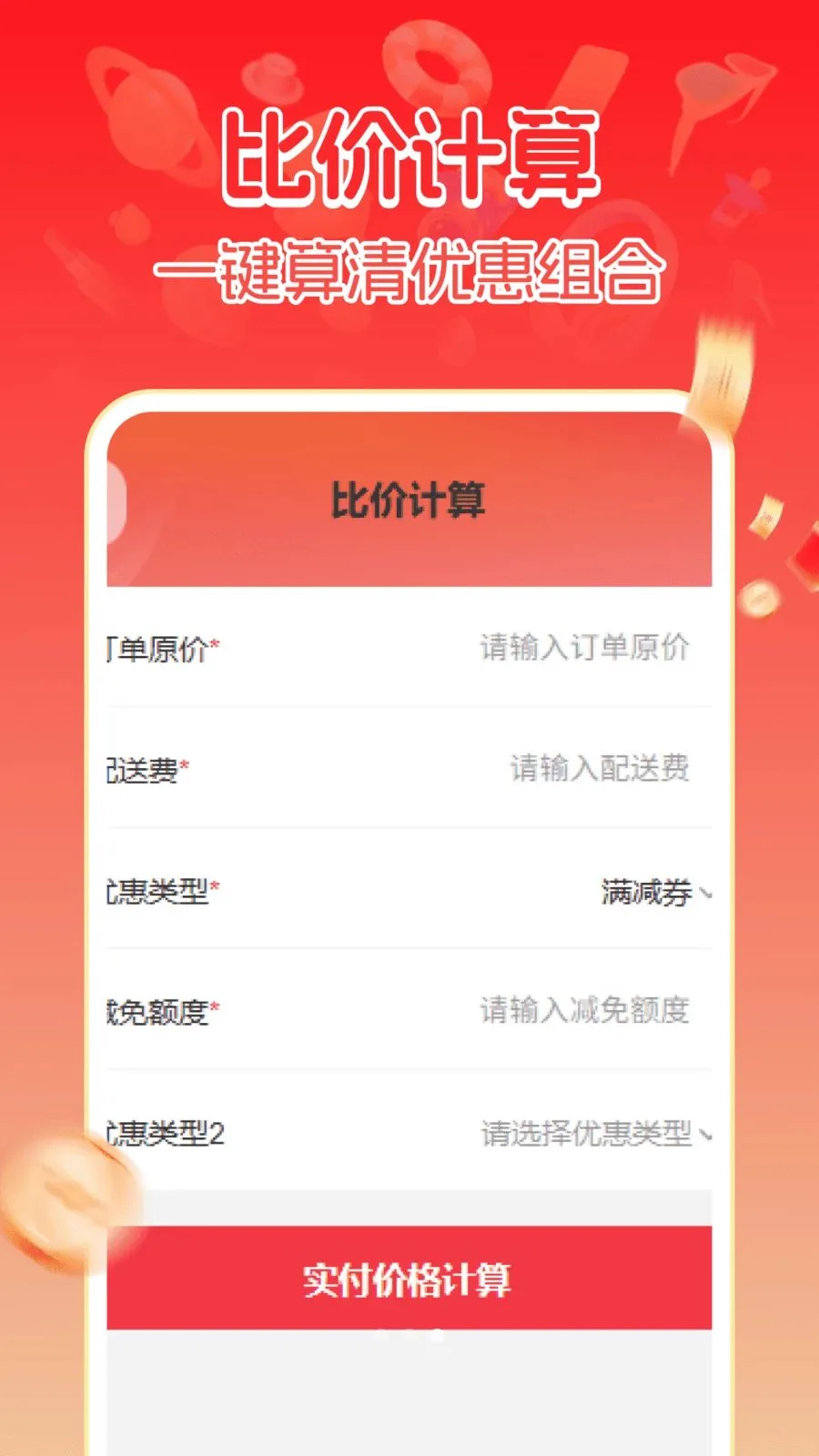 ����ػݹ���v1.0.1 �ֻ����ͼ