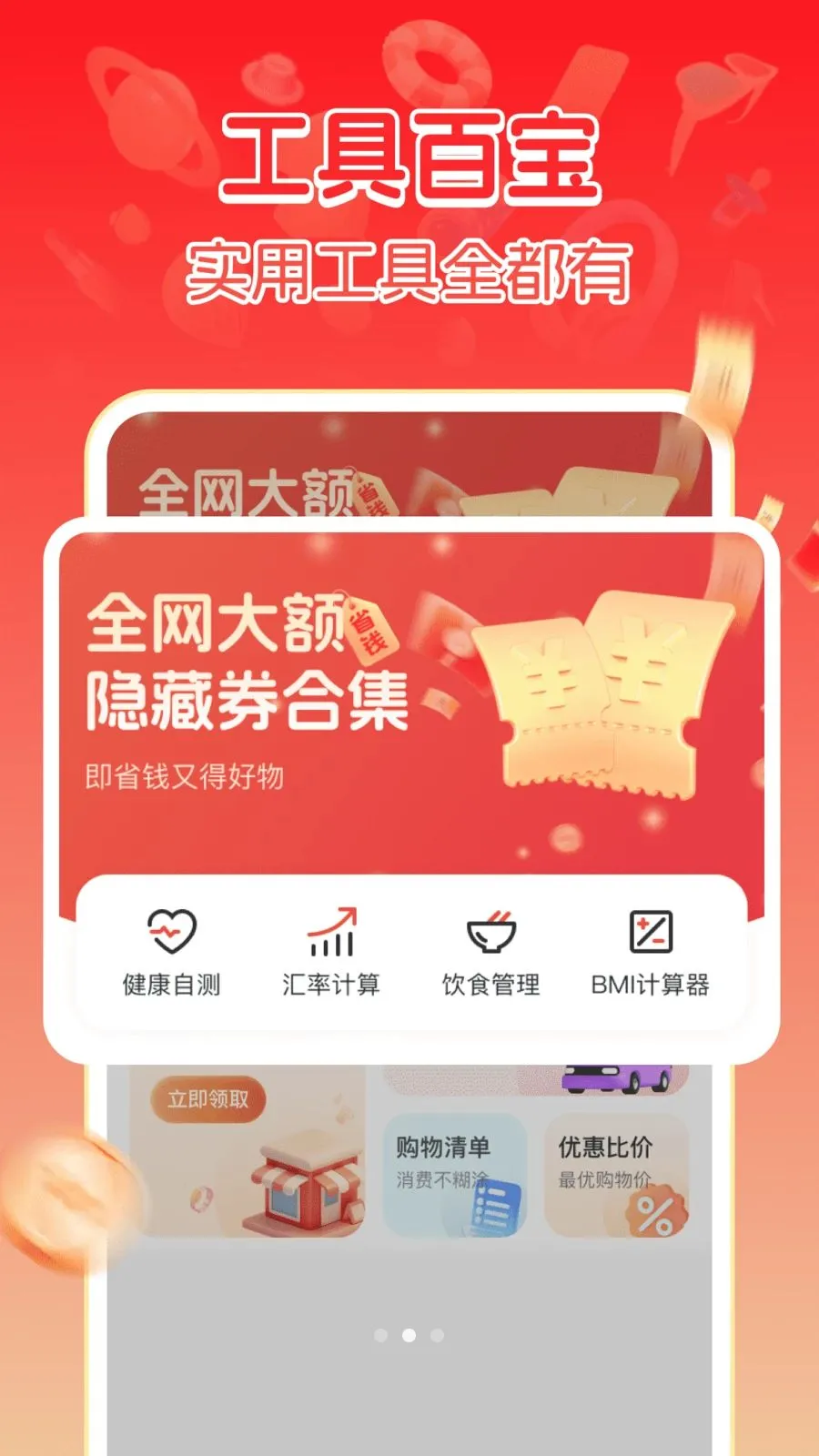 ����ػݹ���v1.0.1 �ֻ����ͼ