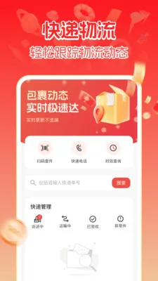 ����ػݹ���v1.0.1 �ֻ����ͼ