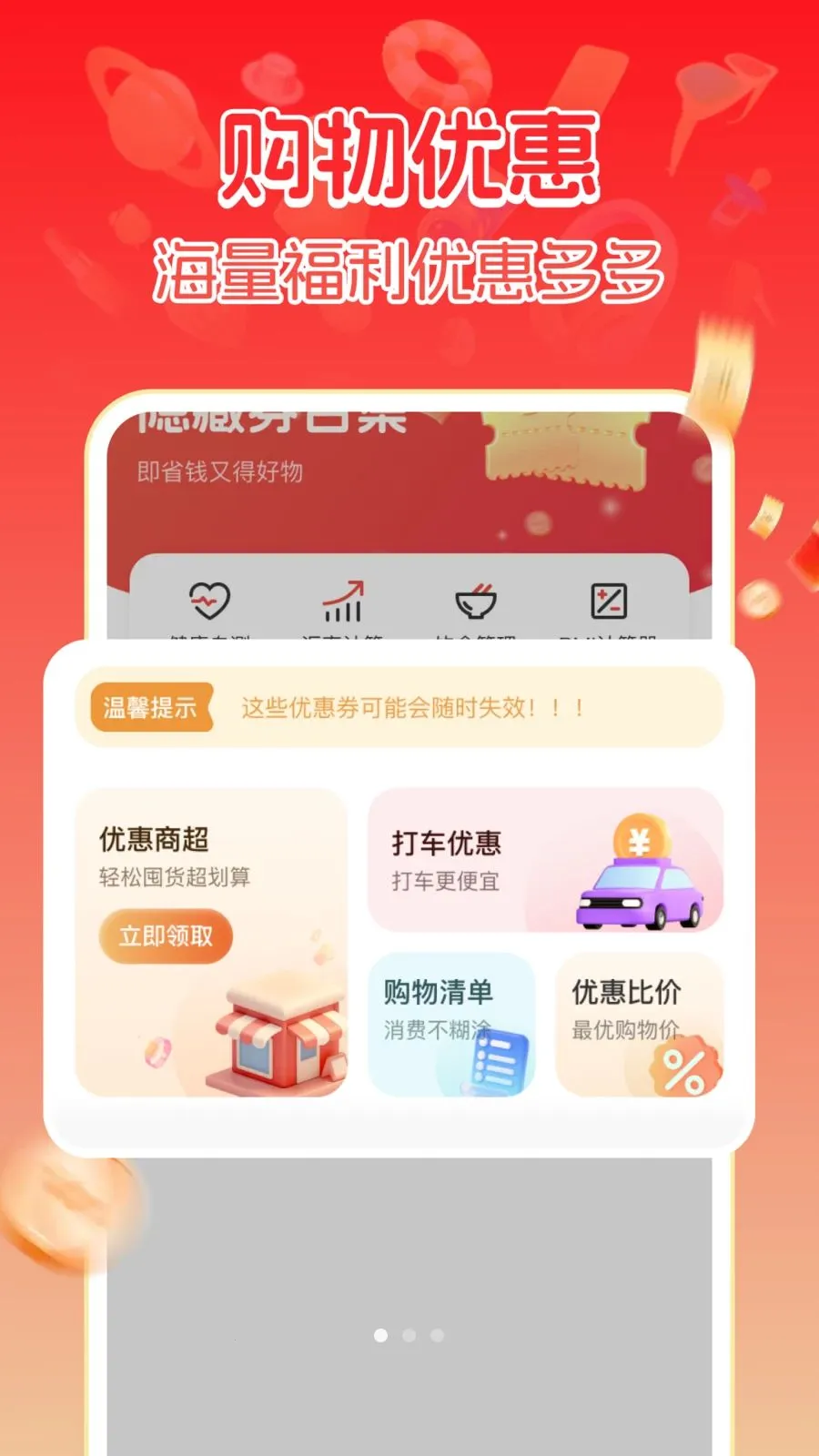 ����ػݹ���v1.0.1 �ֻ����ͼ