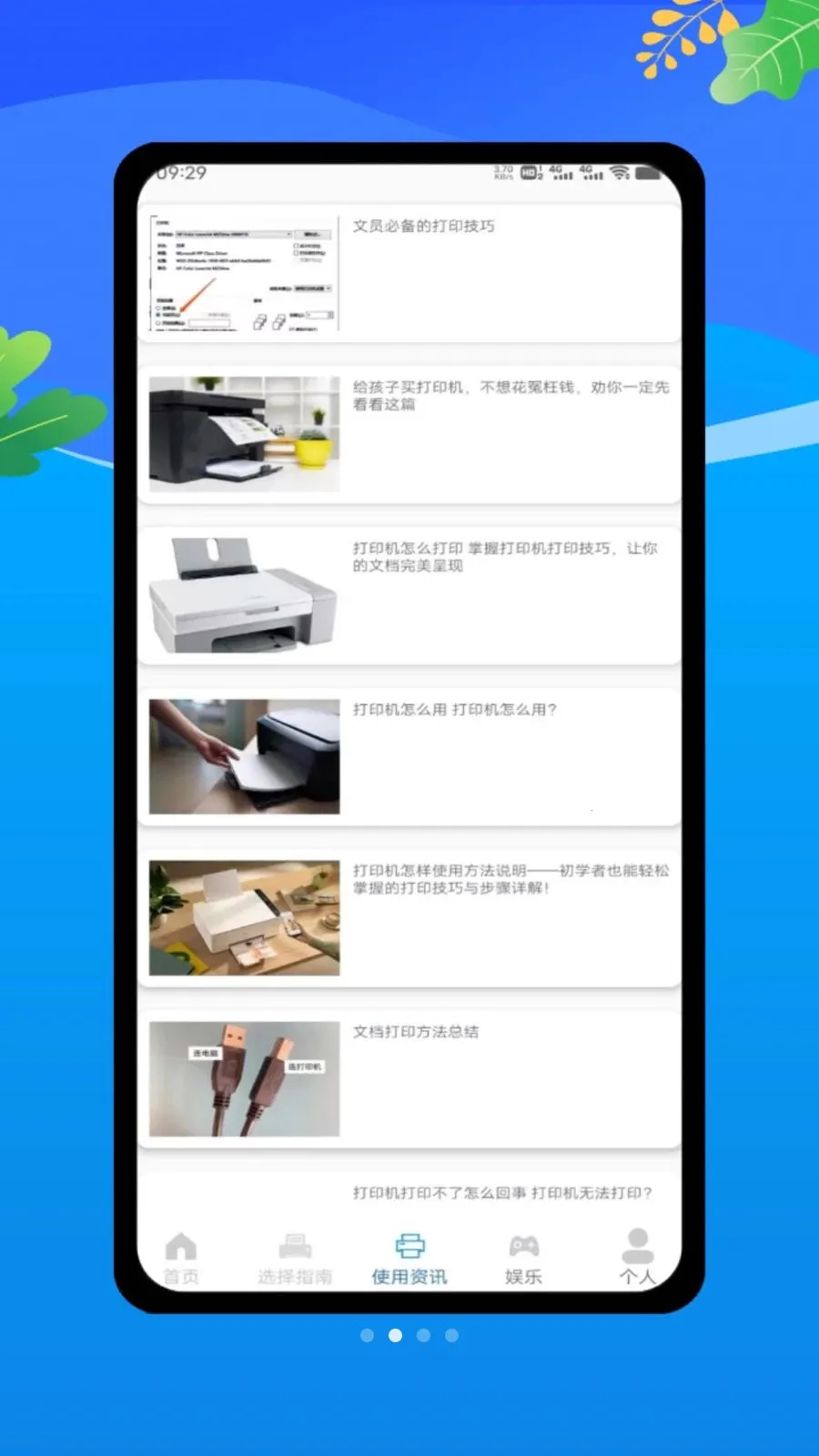 ȫ���ֻ���ӡ��v1.0 ��Ѱ��ͼ