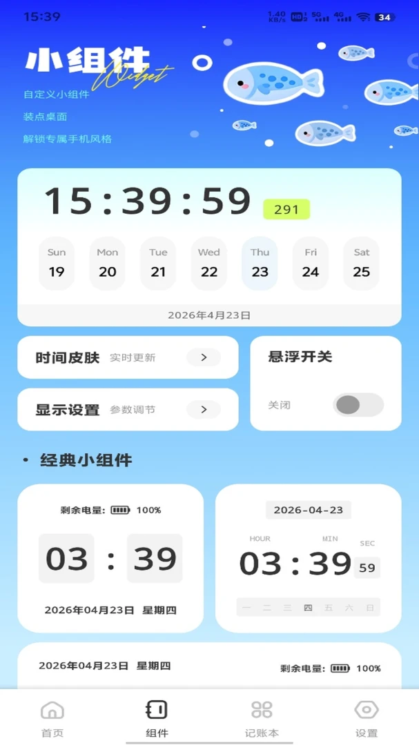 ȫ����Ʒv1.0.3 �ֻ����ͼ