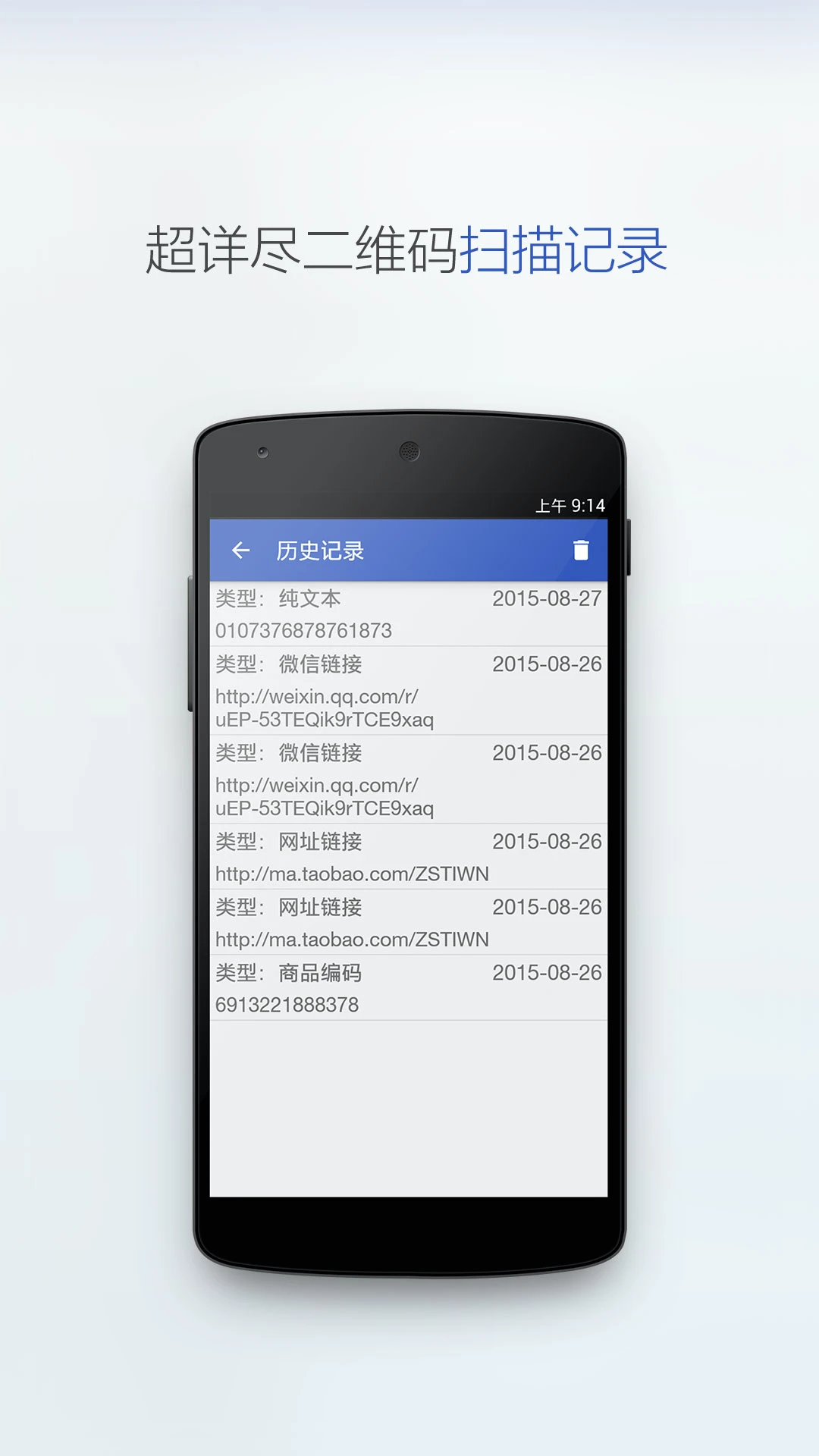 ���ɨ�������ֻ���v2.5.3 ��׿���ͼ