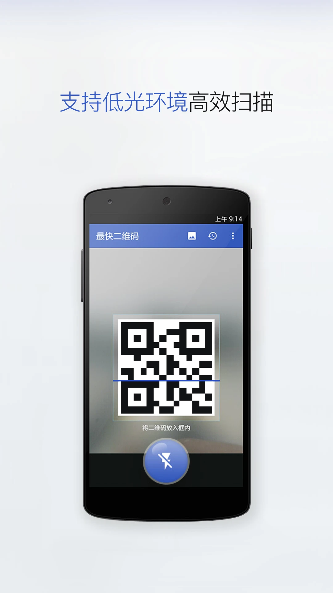 ���ɨ�������ֻ���v2.5.3 ��׿���ͼ
