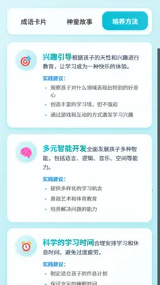 ����С��ͯv1.0.2.16126422185 ��׿���ͼ