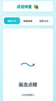����С��ͯv1.0.2.16126422185 ��׿���ͼ
