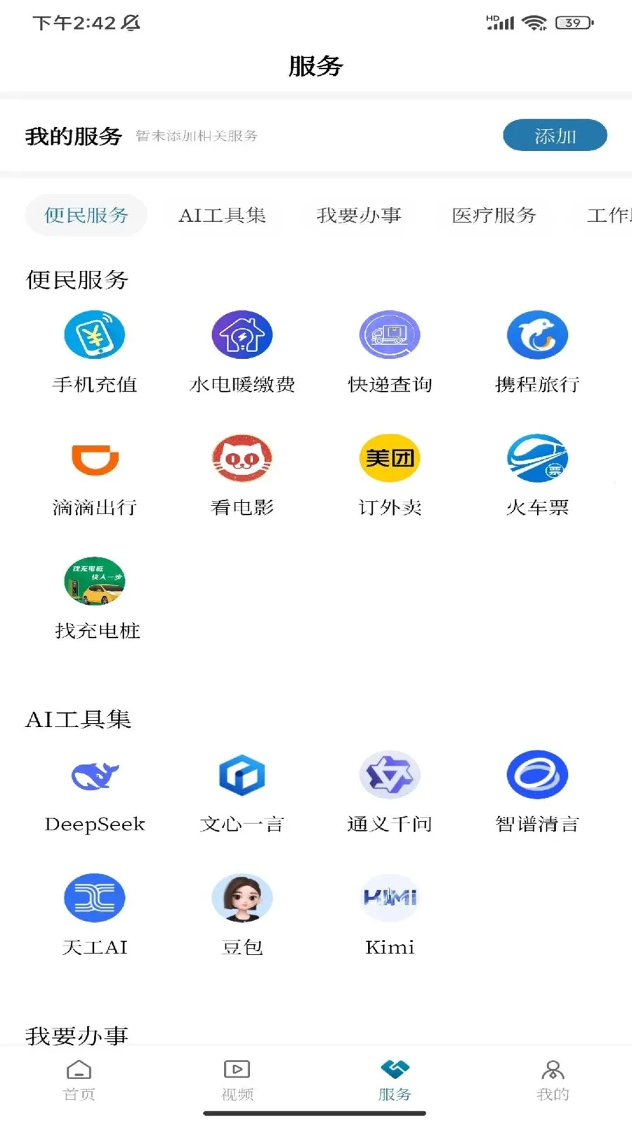 ���ϳ���v1.0.1 �ֻ����ͼ