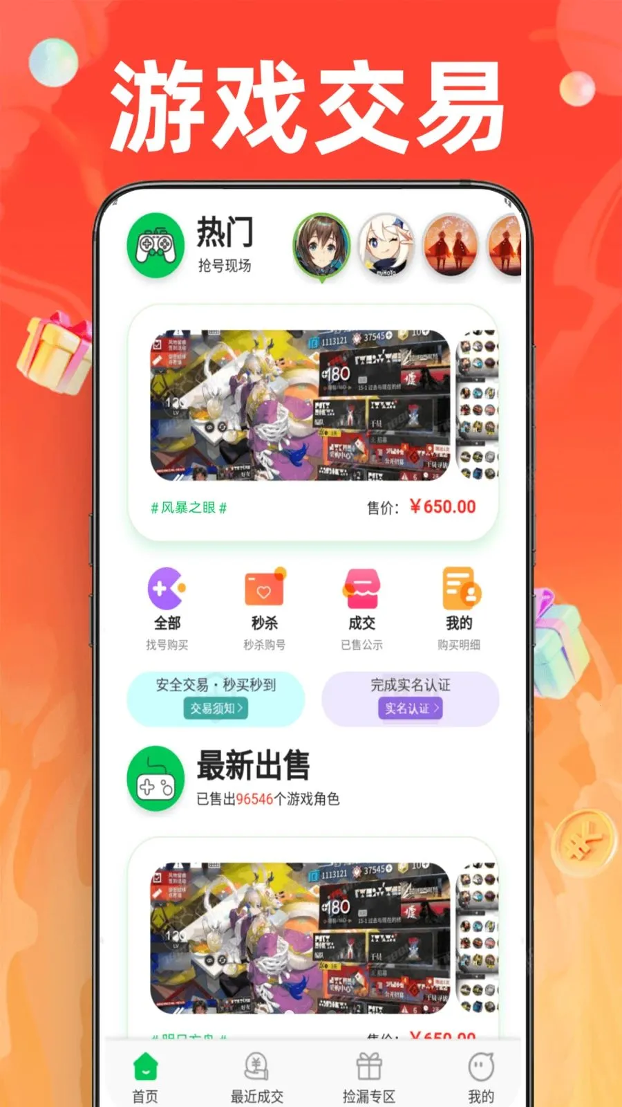 1�Ÿ�������v1.0.0 �ֻ����ͼ