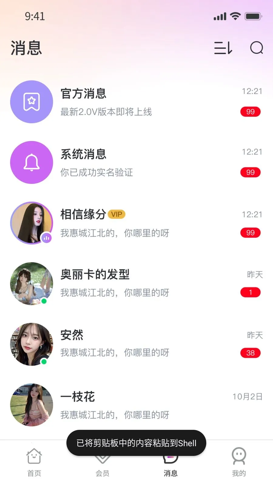 Ҽ��Ҽv1.0.9 ��Ѱ��ͼ