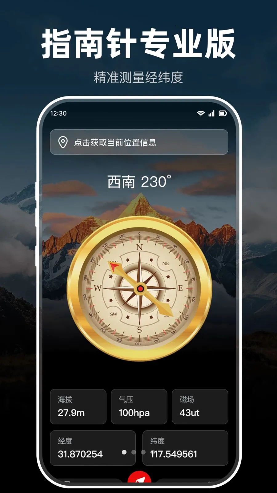 ָ���뼫׼�����v1.0.0 ��׿���ͼ