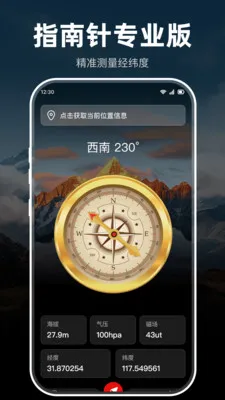 ָ���뼫׼�����v1.0.0 ��׿���ͼ