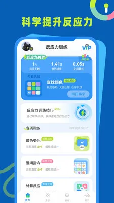 ��Ӧ��ѵ��2026���°汾v1.0.4 �ֻ����ͼ