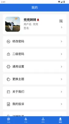 ˲Ϣ����v3.2.1 �ֻ����ͼ