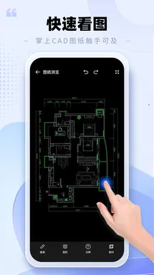 CAD�ֻ���ͼ����v2.0.3 ��Ѱ��ͼ