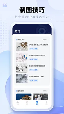 CAD�ֻ���ͼ����v2.0.3 ��Ѱ��ͼ