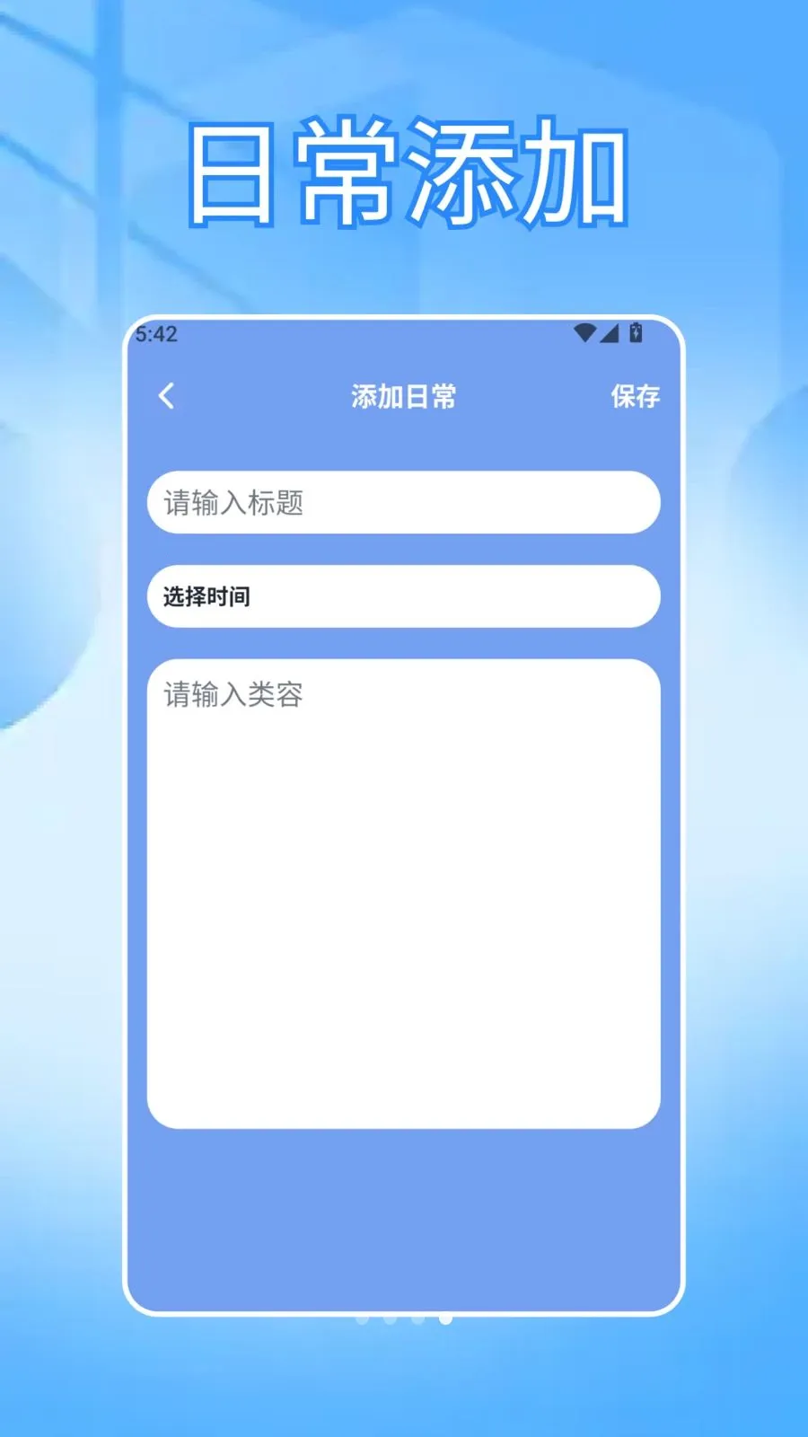 ���ɳ�бʼ�v1.3 �ֻ����ͼ