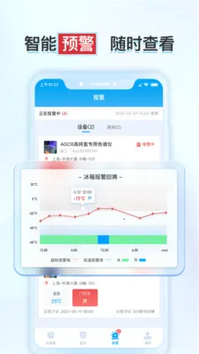 ����ʵ�鱣�����ֻ���v1.6.2 �ֻ����ͼ