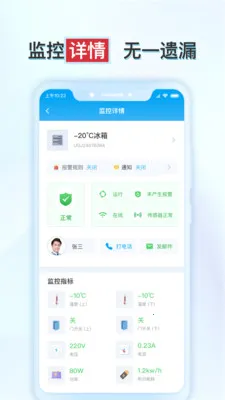 ����ʵ�鱣�����ֻ���v1.6.2 �ֻ����ͼ