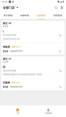 �ֳ������̼Ұ氲׿���ֻ���v1.3.0 ��׿���ͼ