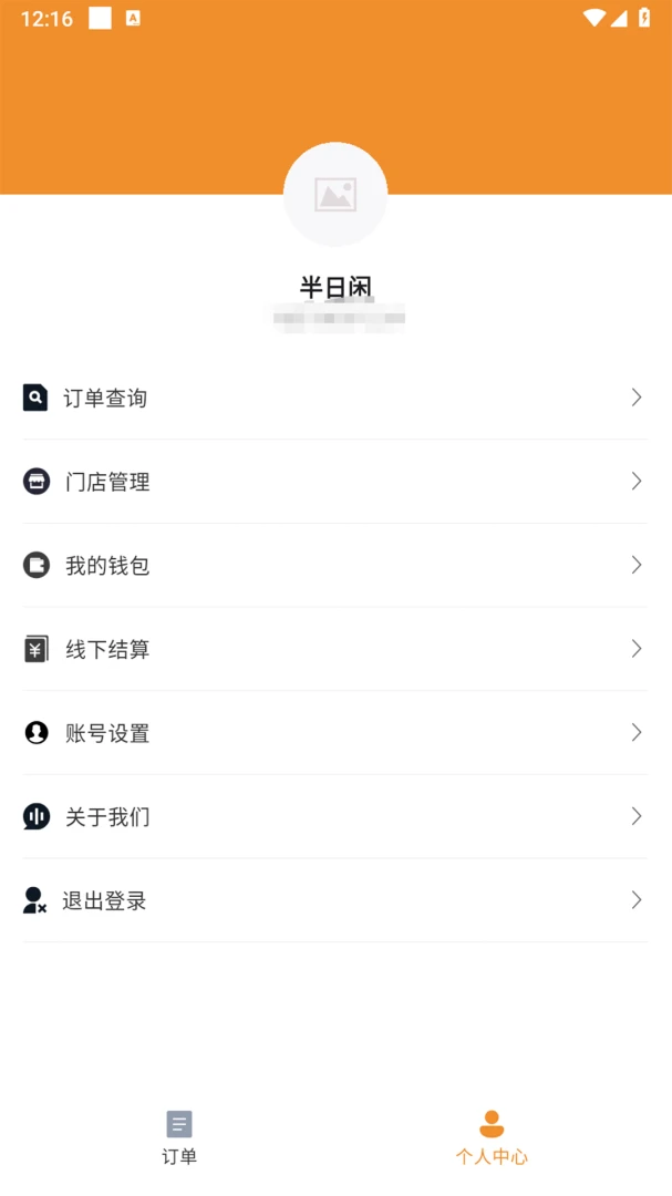 �ֳ������̼Ұ氲׿���ֻ���v1.3.0 ��׿���ͼ