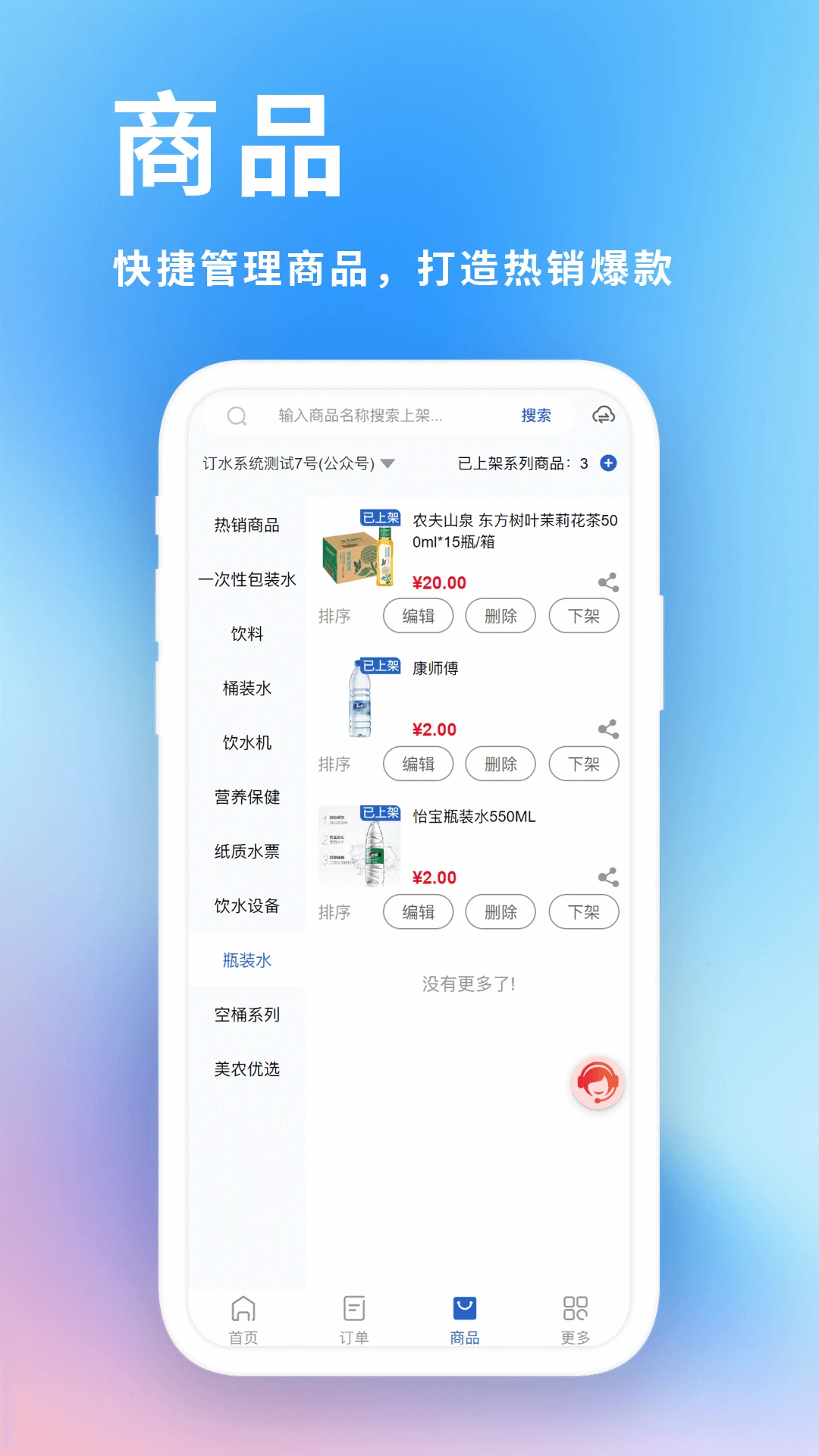 ���͵���ҵ��������ϵͳ�����ֻ���v2.1.9 ��׿���ͼ