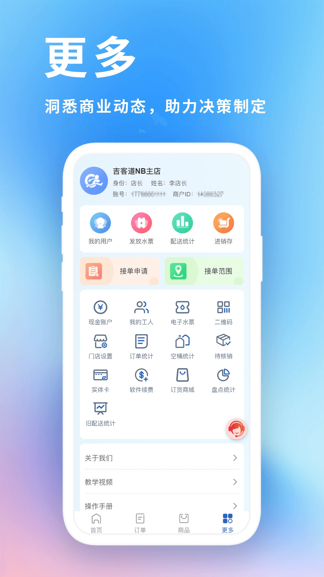 ���͵���ҵ��������ϵͳ�����ֻ���v2.1.9 ��׿���ͼ