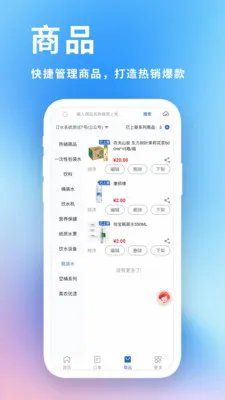 ���͵���ҵ��������ϵͳ�����ֻ���v2.1.9 ��׿���ͼ