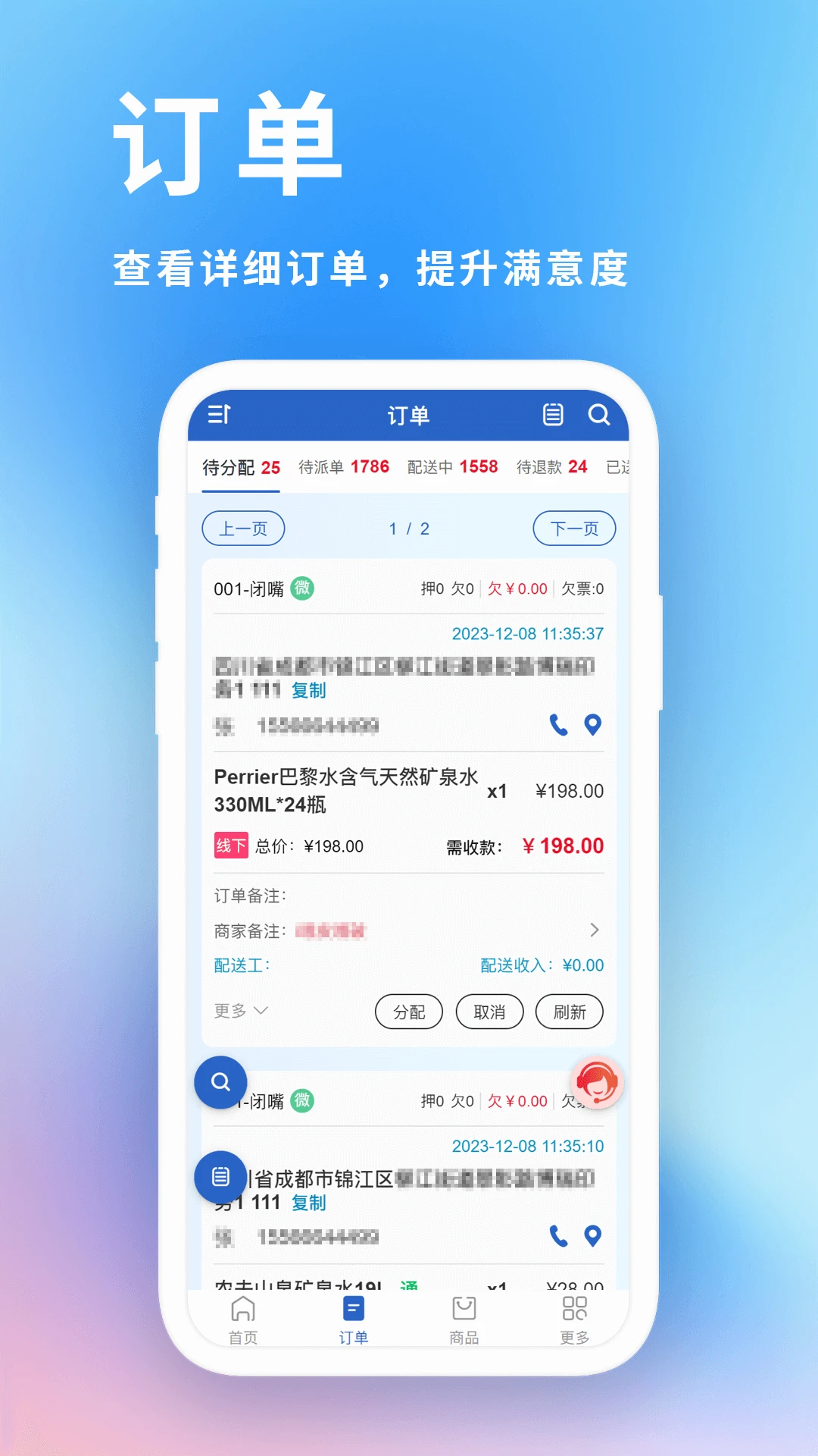 ���͵���ҵ��������ϵͳ�����ֻ���v2.1.9 ��׿���ͼ