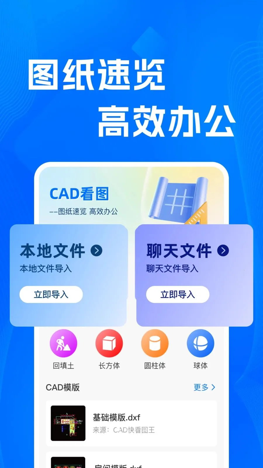 CADרҵ�쿴ͼʦ��׿���ֻ���v1.0.0 ��׿���ͼ