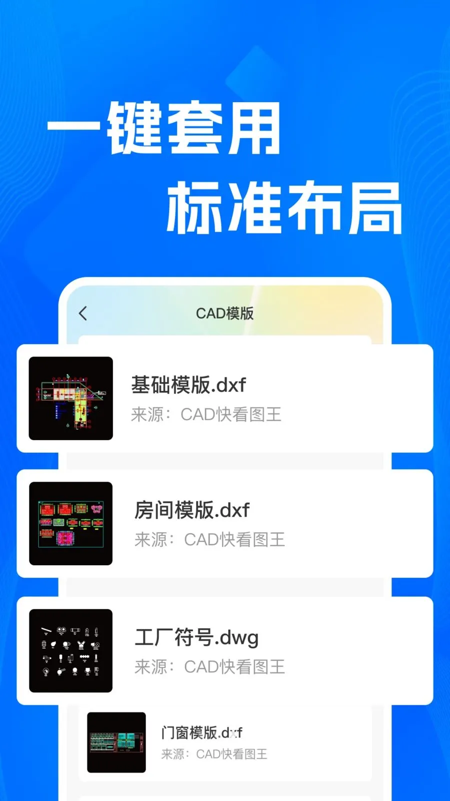 CADרҵ�쿴ͼʦ��׿���ֻ���v1.0.0 ��׿���ͼ
