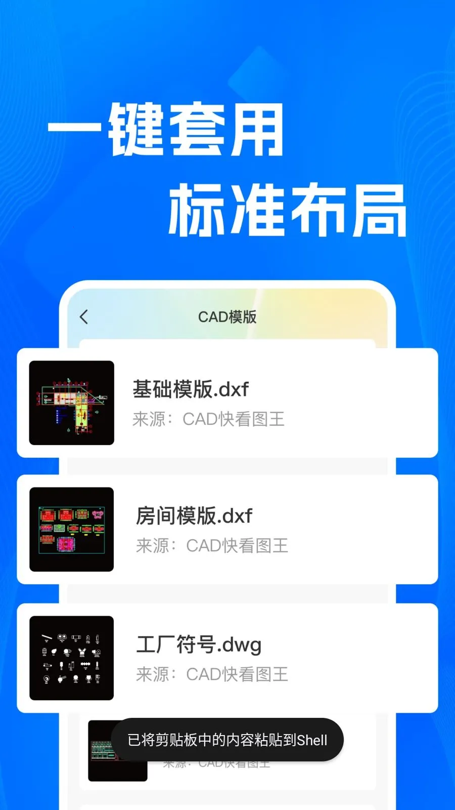 CADרҵ�쿴ͼʦ��׿���ֻ���v1.0.0 ��׿���ͼ