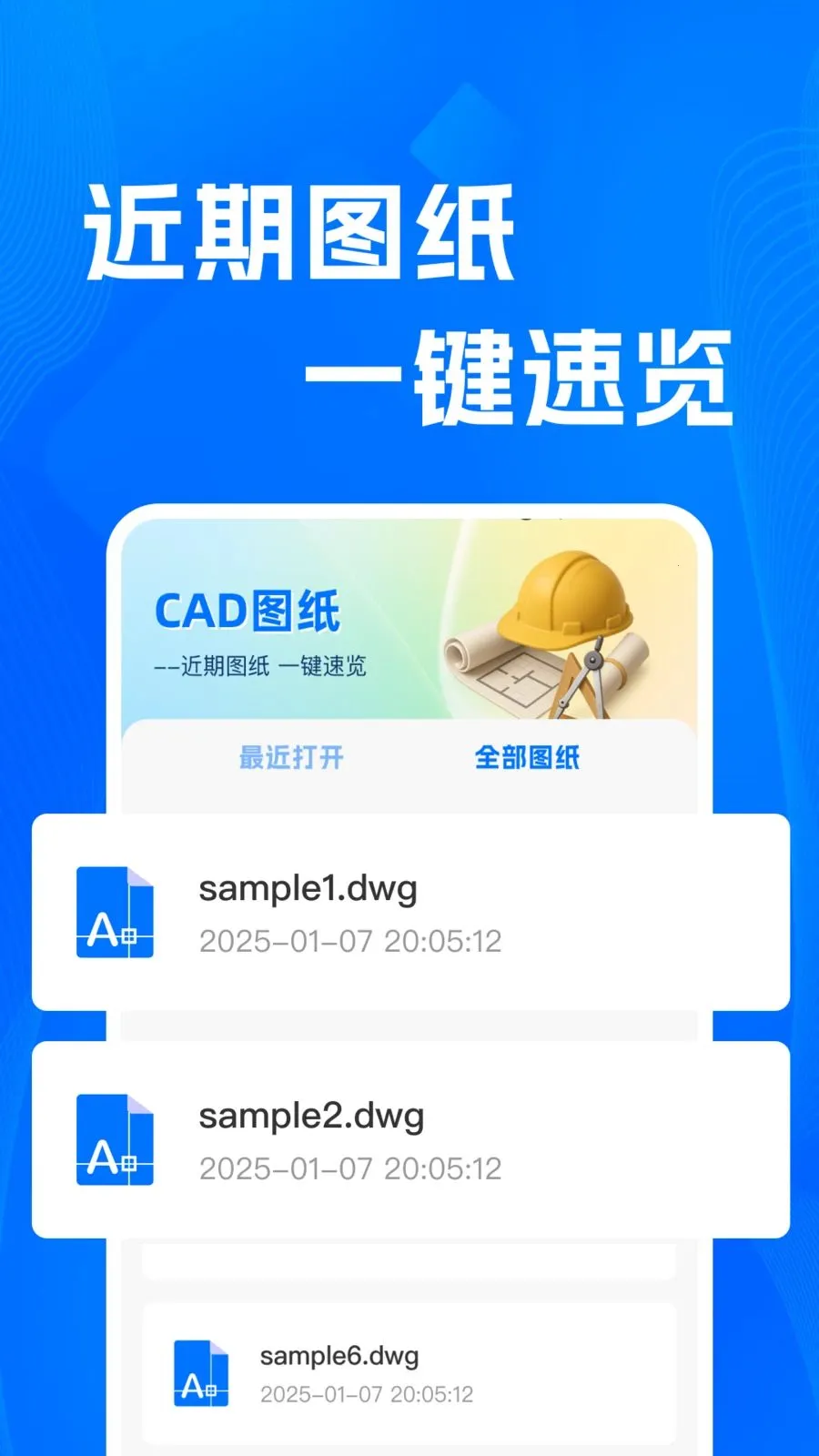 CADרҵ�쿴ͼʦ��׿���ֻ���v1.0.0 ��׿���ͼ
