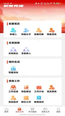 ���ǵ���v1.2.4 ��׿���ͼ
