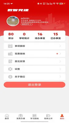 ���ǵ���v1.2.4 ��׿���ͼ