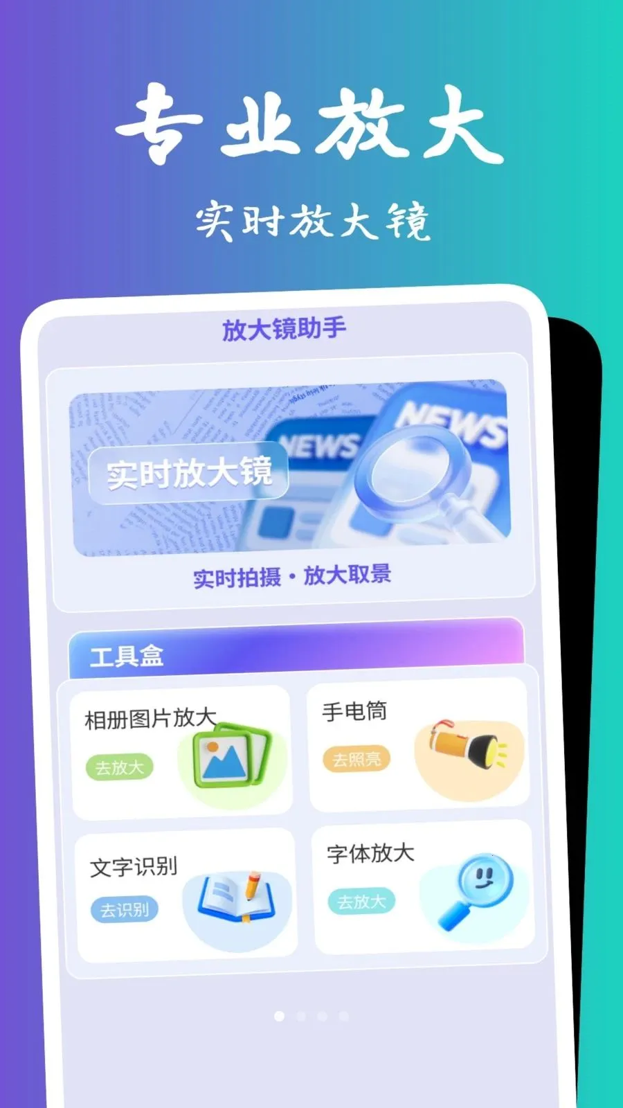 �������Ŵ�2026�ٷ����°汾v1.0.5 ��׿���ͼ