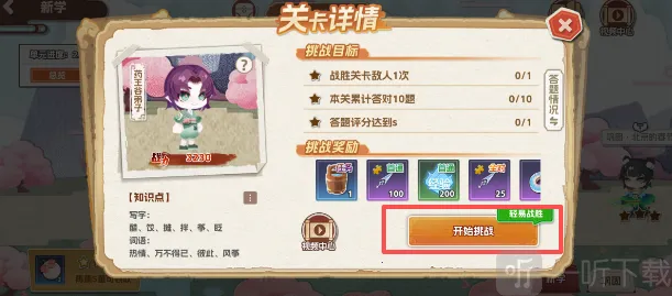 万字侠2026最新版本 万字侠2026最新版本