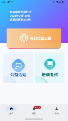 ̫ƽ�����ͨ������2026�ٷ����°汾v1.0.6 ��Ѱ��ͼ