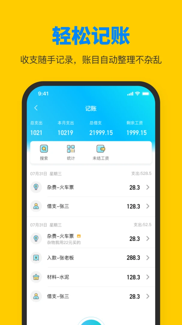 ���ݹ��ѹ�����Ƹv1.4.6 ��׿���ͼ