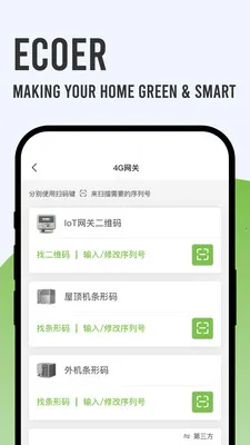 Ecoer �̼Ұ�v3.2.6 �ֻ����ͼ