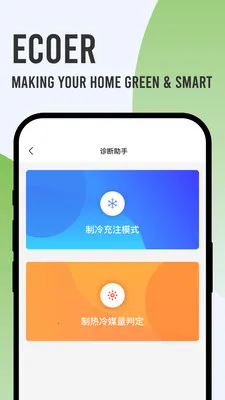 Ecoer �̼Ұ�v3.2.6 �ֻ����ͼ