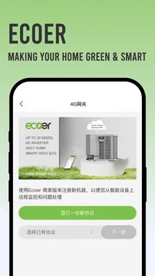 Ecoer �̼Ұ�v3.2.6 �ֻ����ͼ