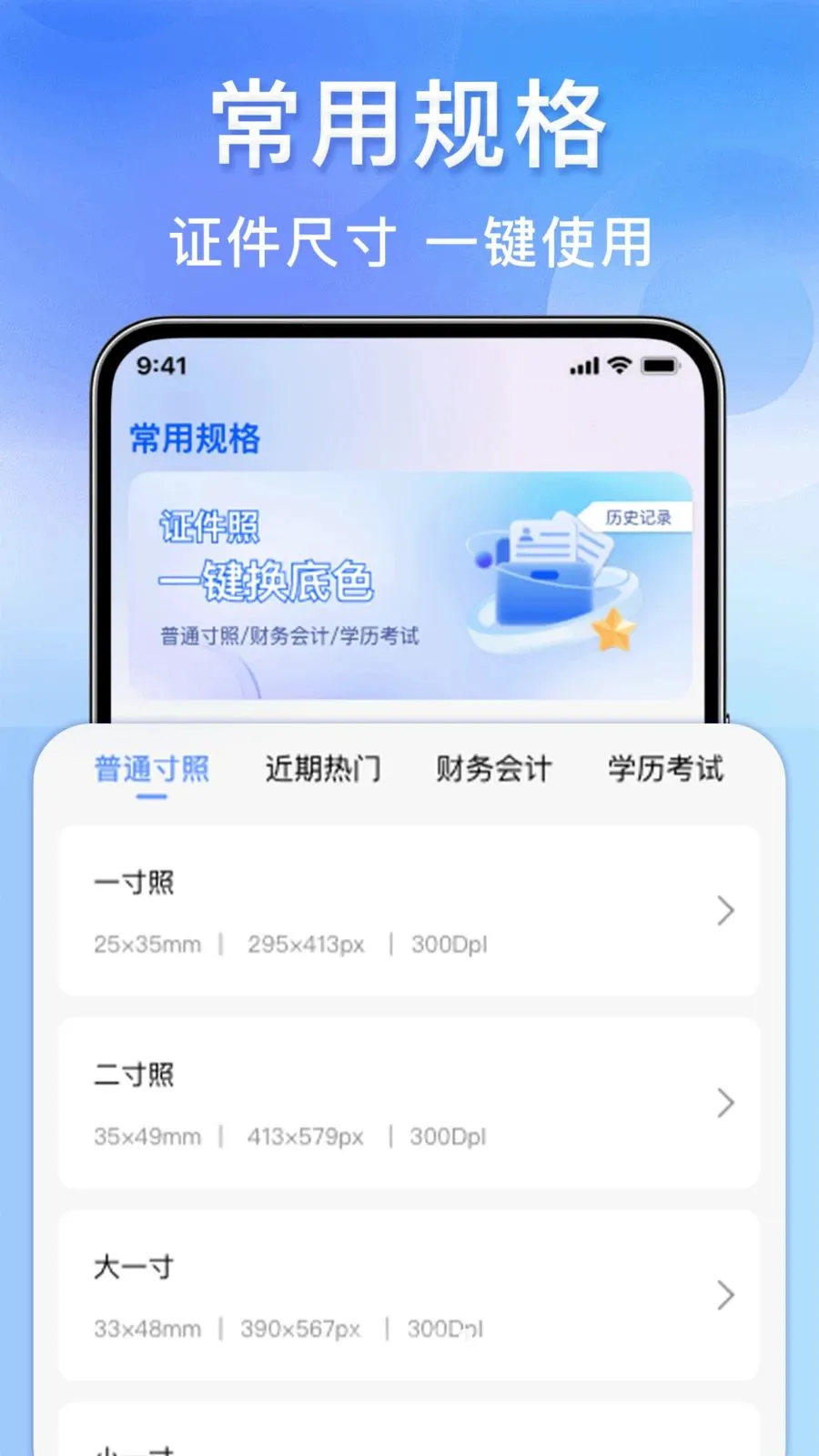 123����֤���ܼ�2026�ٷ����°汾v1.0.0 ��׿���ͼ