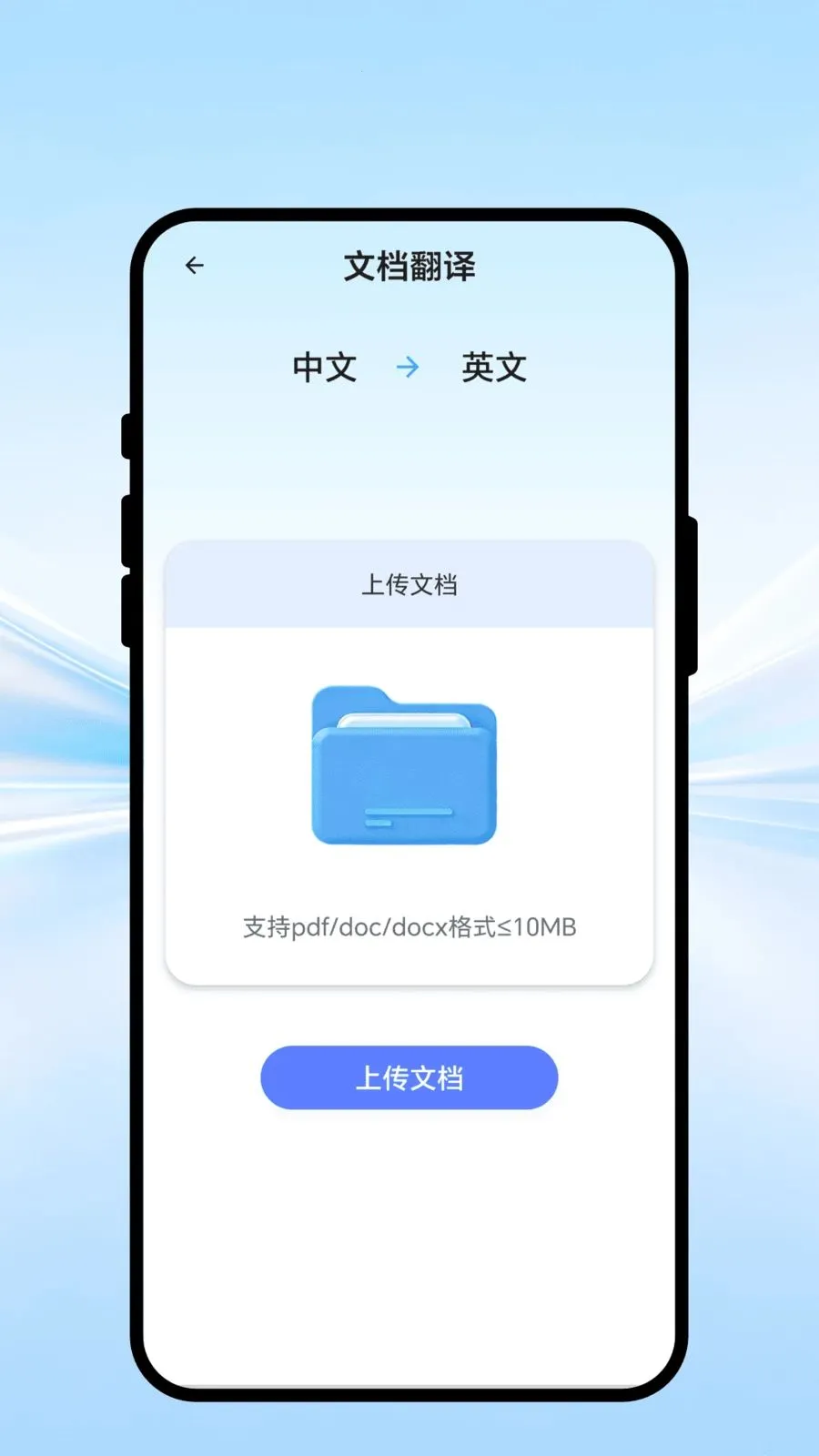 ȫ����ͨ��v1.0.1 �ֻ����ͼ