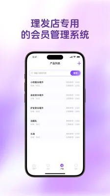 ������Ա��2026���°汾v1.4.9 �ֻ����ͼ