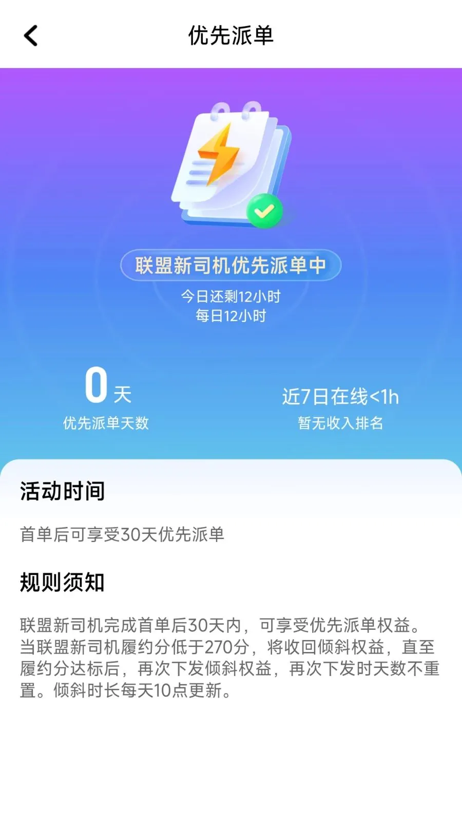 ÿ�ȳ���v1.26.8 �ֻ����ͼ
