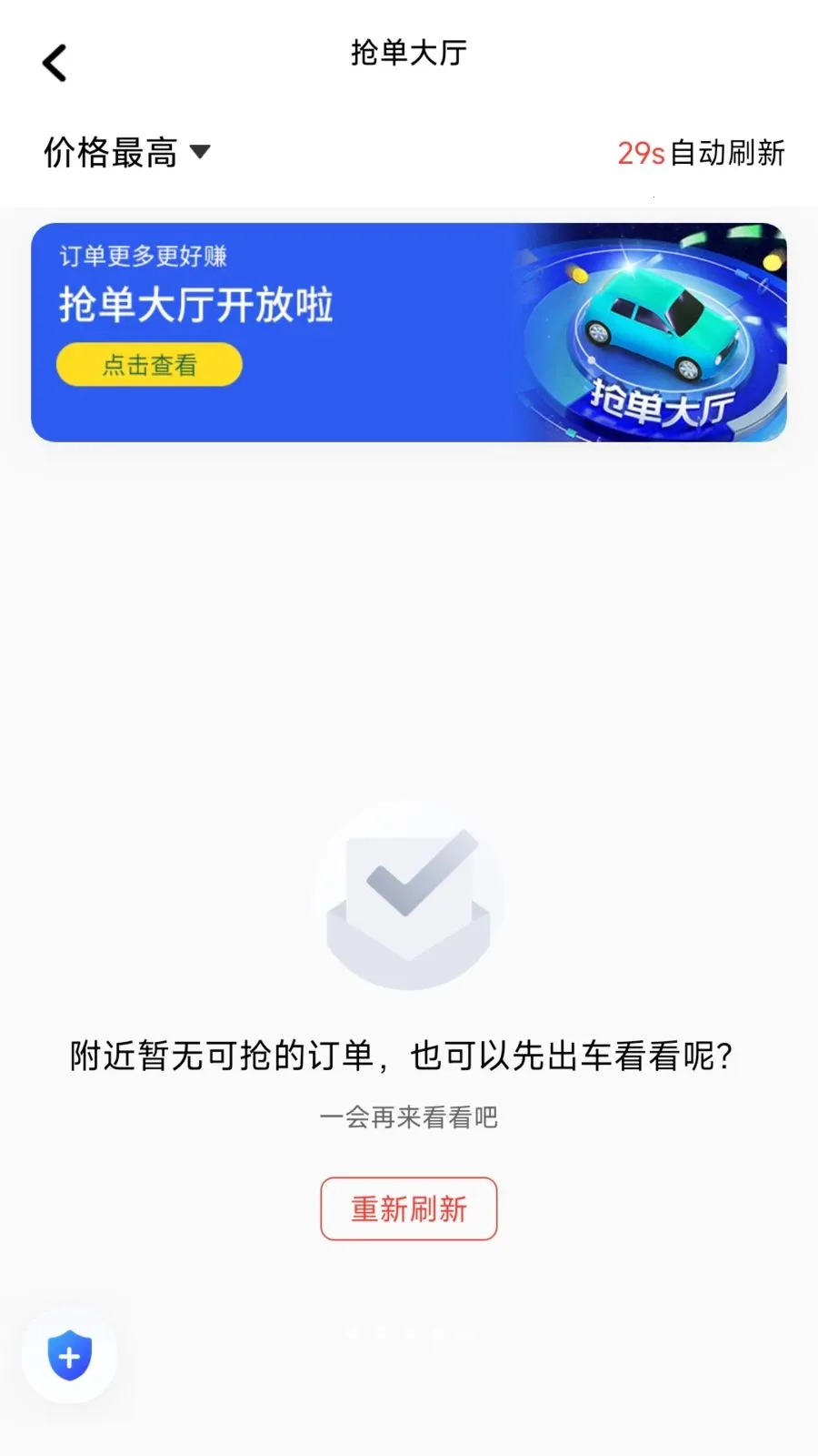 ÿ�ȳ���v1.26.8 �ֻ����ͼ