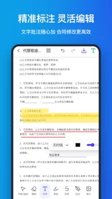 �ֻ�pdfv1.1.0 ��׿���ͼ
