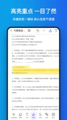 �ֻ�pdfv1.1.0 ��׿���ͼ