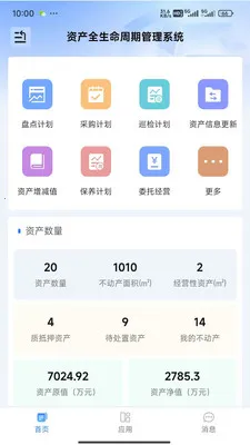 K2-SEP���ǹ��󽨹�Ӫv1.4.26 ��׿���ͼ
